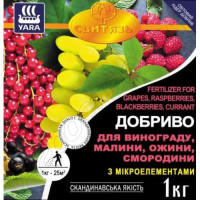 Добриво "ЯРА" для винограду, малини, ожини, смородини 1 кг