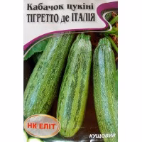 Кабачок цукіні Тігретто де Італія (НК ЕЛІТ) 20 г.