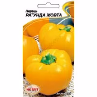 Перець солодкий Ратунда жовта (НК ЕЛІТ) 0,2 г. Перець солодкий Ратунда жовта (НК ЕЛІТ) 0,2 г.