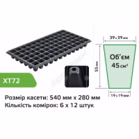 Касета для розсади (Agreen) ХТ72