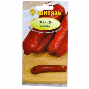 Перець солодкий Фатіма (Свитязь) 0,2 г.