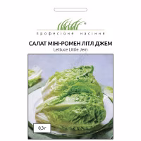 Салат Літл Джем (Проф Насіння) 0,3 г. Салат Літл Джем (Проф Насіння) 0,3 г.