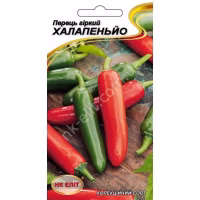 Перець гіркий Халапеньйо (НК ЕЛІТ) 0,3 г. Перець гіркий Халапеньйо (НК ЕЛІТ) 0,3 г.