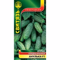Огірок Анулька F1 (Свитязь) 1 г.