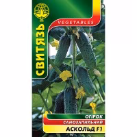 Огірок Аскольд F1 (Свитязь) 15 нас.