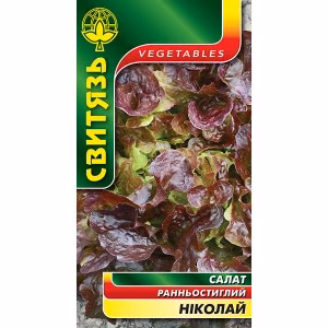 Салат Ніколай (Свитязь) 0,5 г.