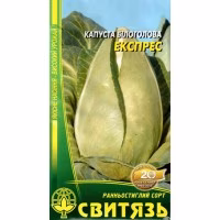 Капуста Експрес (Свитязь) 1 г Капуста Експрес (Свитязь) 1 г