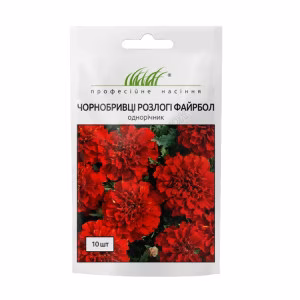Чорнобривці розлогі Файрбол (Проф Насіння) 10 нас.