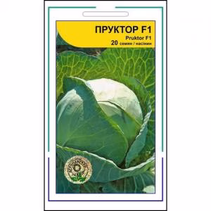 Капуста Пруктор F1 (Syngenta) 20 нас.
