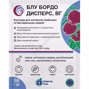 Фунгіцид Блу Бордо (СпектрСад) 50 г