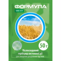 Гербіцид Формула (UKRAVIT) 50 г