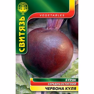 Буряк Червона Куля (Свитязь) 60 г.