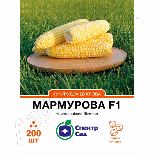 Кукурудза цукрова Мармурова F1 (СпектрСад) 200 нас.