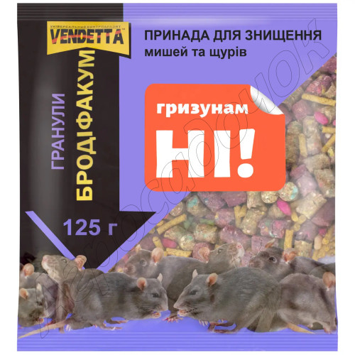 Родентицид Венднтта гранула 125 г