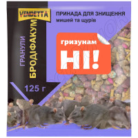 Родентицид Венднтта гранула 125 г