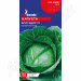 Капуста Бригадир F1 GL Seeds 50 нас.