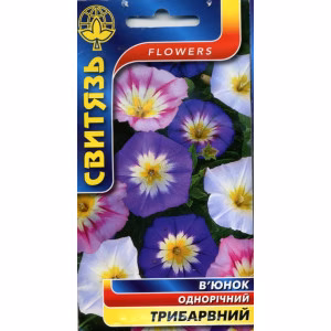Вюнок трибарвний (Свитязь) 1 г.