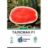 Кавун Талісман F1 (СпектрСад) 5 нас. Кавун Талісман F1 (СпектрСад) 5 нас.