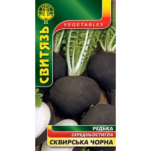 Редька чорна Сквирська (Свитязь) 20 г.