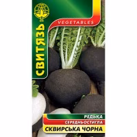 Редька чорна Сквирська (Свитязь) 20 г.