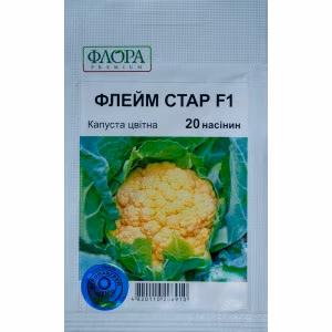 Капуста цвітна Флейм Стар F1 (Syngenta) 20 нас.