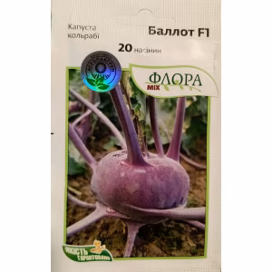 Капуста кольрабі Баллот F1 (Moravoseed) 20 нас.