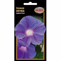 Іпомея Ночка (НК ЕЛІТ) 1 г.