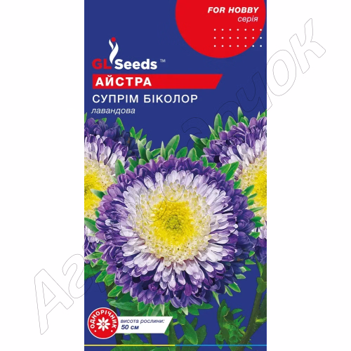 Айстра Супрім біколор лавандова (GL Seeds) 0,25 г.