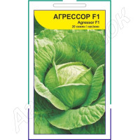 Капуста Агресор F1 (Syngenta) 20 нас. Капуста Агресор F1 (Syngenta) 20 нас.