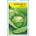 Капуста Агресор F1 (Syngenta) 20 нас.