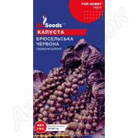Капуста Брюсельська червона GL Seeds 0,15 г. Капуста Брюсельська червона GL Seeds 0,15 г.