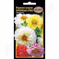 Жоржина Королівська суміш махрова (НК ЕЛІТ) 0,3 г. Жоржина Королівська суміш махрова (НК ЕЛІТ) 0,3 г.