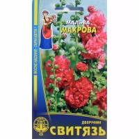 Мальва Махрова червона (Свитязь) 0,3 г.
