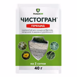Гербіцид Чистогран (ProtectON) 40 г