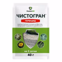 Гербіцид Чистогран (ProtectON) 40 г