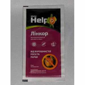 Фунгіцид Лінкор (Agrosfera ltd) 2 мл
