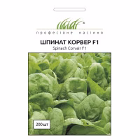 Шпинат Корвер (Проф Насіння) 1 г.
