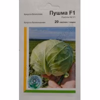Капуста Пушма F1 (Rijk Zwaan) 20 нас. Капуста Пушма F1 (Rijk Zwaan) 20 нас.