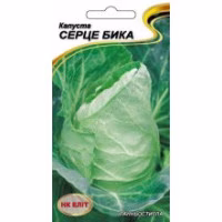 Капуста Серце Бика (НК ЕЛІТ) 1 г. Капуста Серце Бика (НК ЕЛІТ) 1 г.