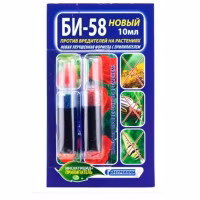 Інсектицид Бі 58 2*5 мл