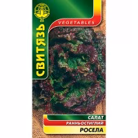 Салат Росела (Свитязь) 0,5 г. Салат Росела (Свитязь) 0,5 г.