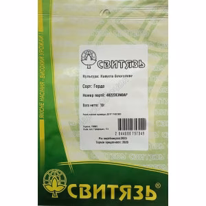 Капуста Герда (Свитязь) 10 г.