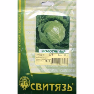Капуста Золотий Акр (Свитязь) 50 г.