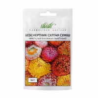 Безсмертник Султан суміш (Проф Насіння) 0,2 г.