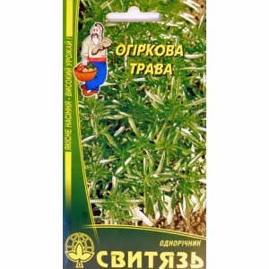 Огiркова трава (Свитязь) 2 г.