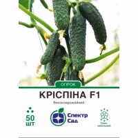 Огірок Кріспіна F1 (СпектрСад) 50 нас.