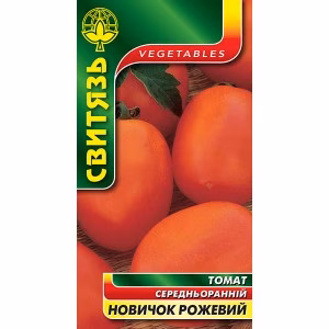 Томат Новичок рожевий (Свитязь) 0,1 г.