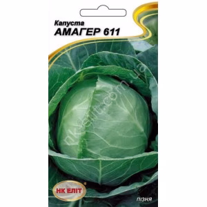 Капуста Амагер 611 (НК ЕЛІТ) 1 г