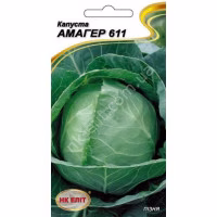Капуста Амагер 611 (НК ЕЛІТ) 1 г