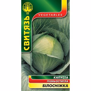 Капуста Білосніжка (Свитязь) 3 г